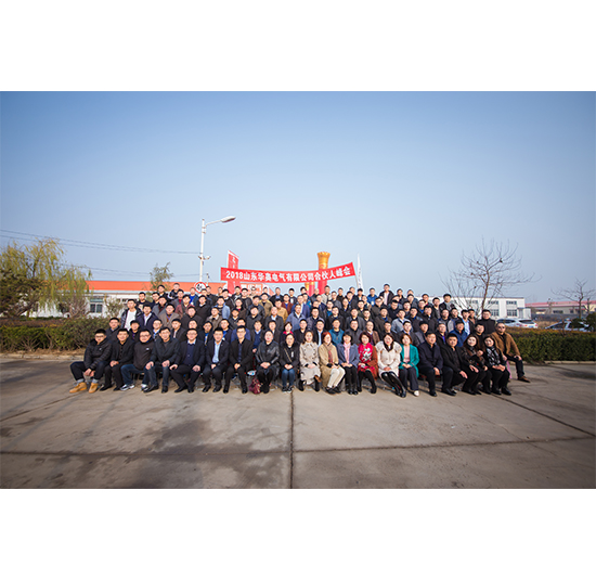2018年合伙人峰會(huì)