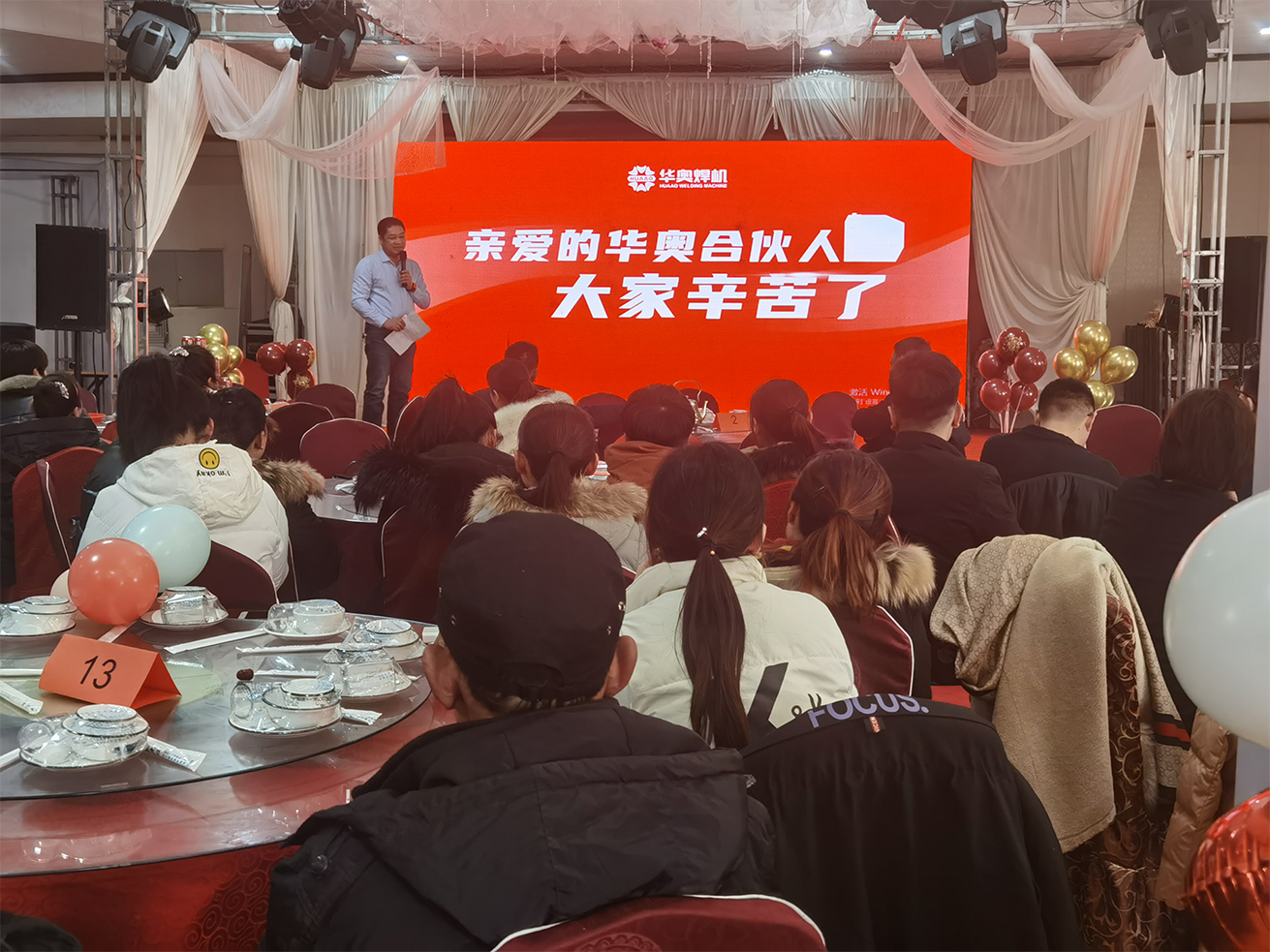 2020年12月31日華奧年會(huì)隆重開(kāi)啟，讓我們一起欣賞華奧風(fēng)采！